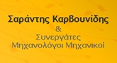 ΕΝΕΡΓΕΙΑΚΟΙ ΕΠΙΘΕΩΡΗΤΕΣ - Θεσσαλονίκη - ΕΝΕΡΓΕΙΑΚΟΣ ΕΠΙΘΕΩΡΗΤΗΣ ΕΥΟΣΜΟΣ ΘΕΣΣΑΛΟΝΙΚΗ - ΕΝΕΡΓΕΙΑΚΑ ΠΙΣΤΟΠΟΙΗΤΙΚΑ - ΚΑΡΒΟΥΝΙΔΗΣ ΣΑΡΑΝΤΗΣ ΚΑΙ ΣΥΝΕΡΓΑΤΕΣ